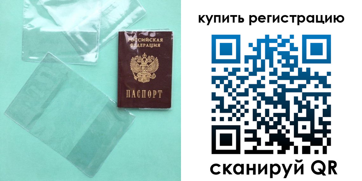 прописка регистрация в Сухиничи